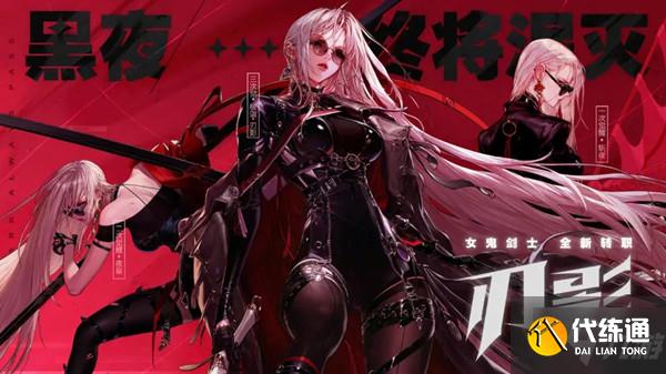 DNF刃影怎么升级最快?刃影升级技能加点攻略大全