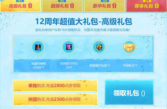 DNF夏日套拼团攻略_DNF夏日套拼团活动购买指南