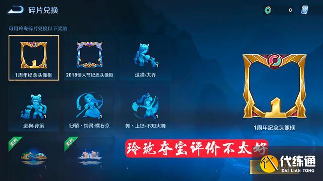 赵云机甲传说_钻石皮肤攻略