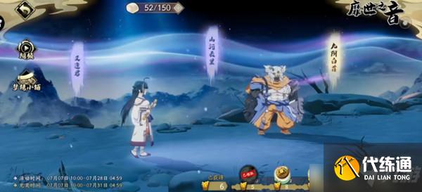 山河表里天理挑战攻略_天地劫幽城再临通关技巧