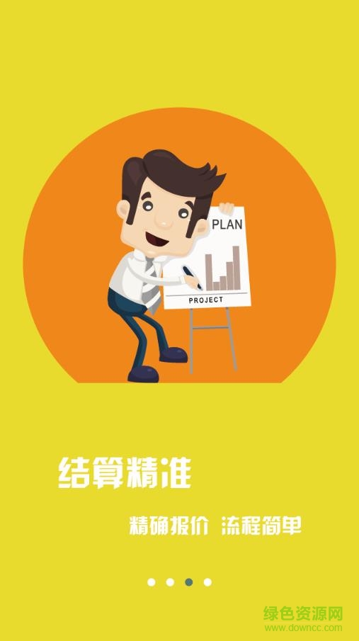 富德e保软件下载v1.3.0 免费pc版