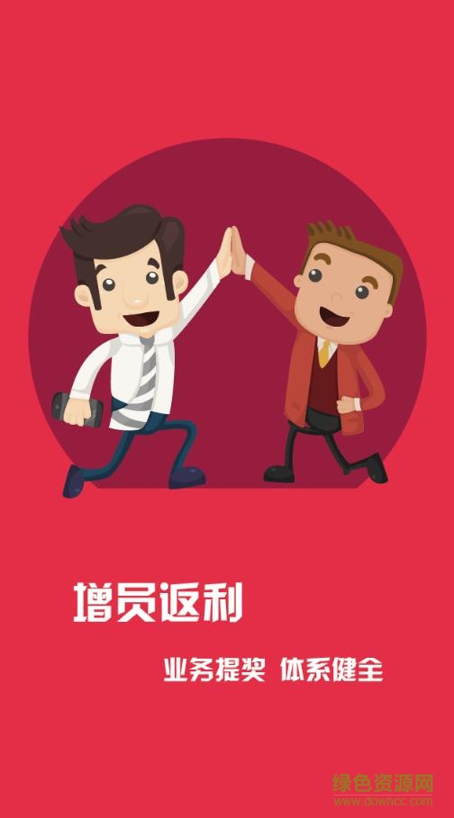 富德e保软件下载v1.3.0 免费pc版