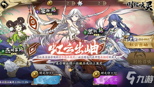 天地劫幽城再临虹云出岫限时精选活动内容一览_天地劫幽城再临