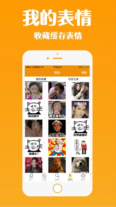 表情包-gif动图聊天表情制作