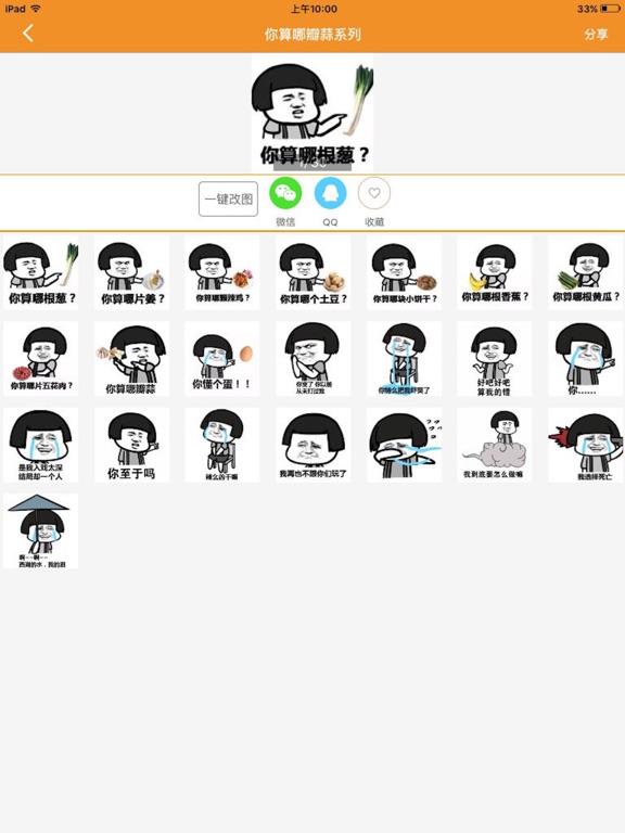 表情包-gif动图聊天表情制作