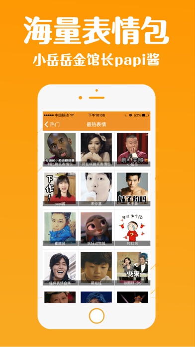 表情包-gif动图聊天表情制作