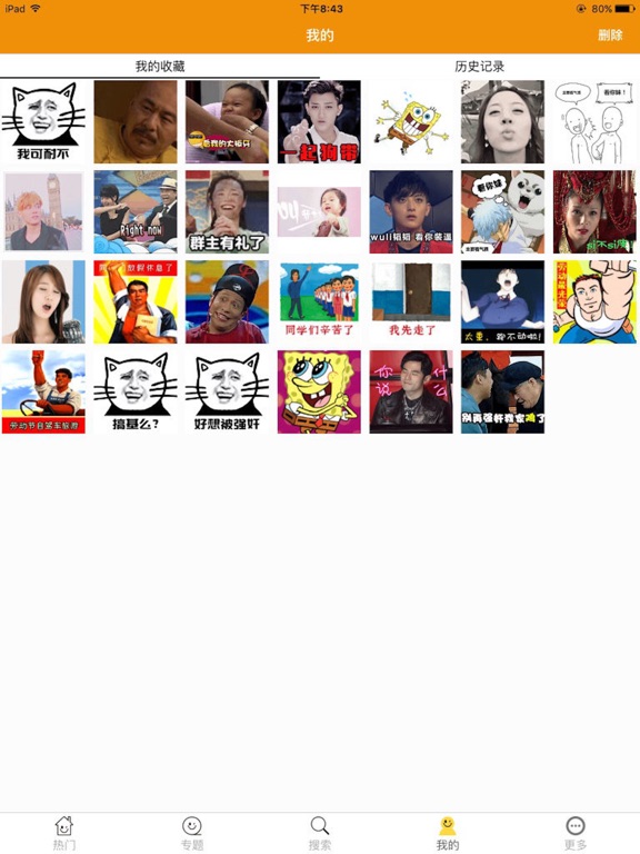 表情包-gif动图聊天表情制作