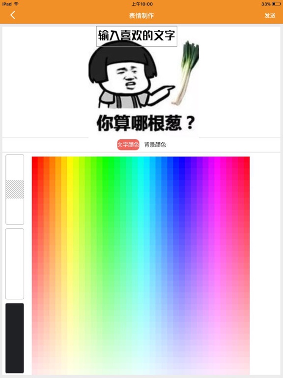 表情包-gif动图聊天表情制作