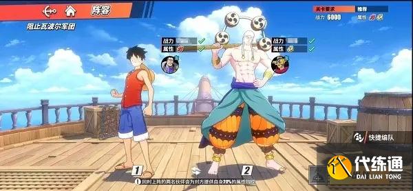 航海王热血航线罗布鲁兹攻略_罗布鲁兹获取指南