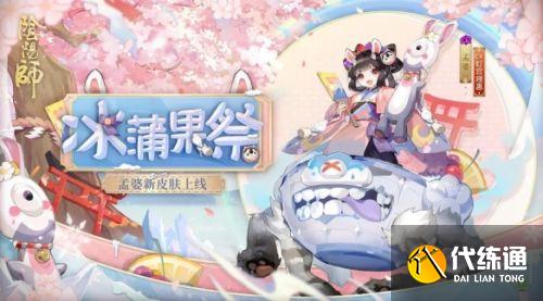 逐路之争孟婆秘闻爬塔攻略_阴阳师攻略