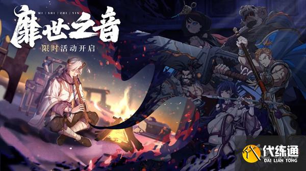 天地劫幽城再临又逢君攻略大全