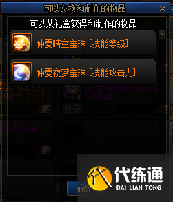 DNF唤醒夏天音乐盛会活动攻略大全，唤醒夏天音乐盛会奖励详情图文汇总[多图]图片26