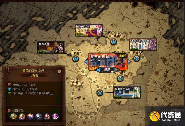 dnf刃影升级攻略大全