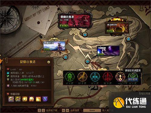 DNF裂缝注视者怎么开启？2021裂缝注视者开启条件及掉落奖励汇总[多图]图片1