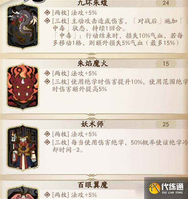 天地劫幽城再临韩无砂魂石推荐攻略