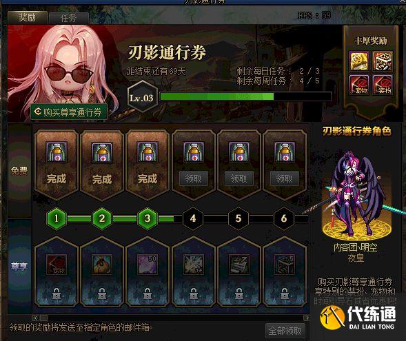 dnf刃影升级攻略大全