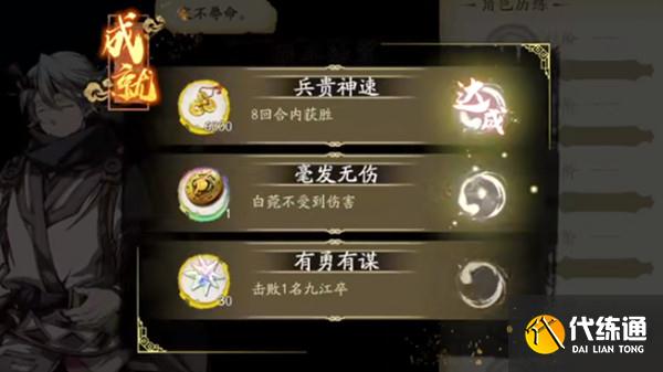 天地劫幽城再临又逢君攻略大全