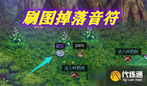 dnf神话转换券无限兑换：3个获取途径