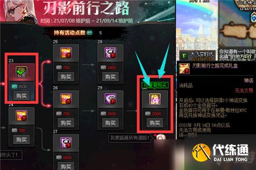 dnf神话转换券无限兑换：3个获取途径