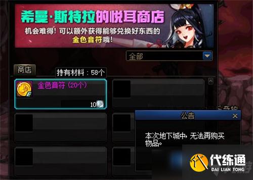 dnf神话转换券无限兑换：3个获取途径
