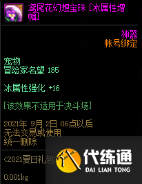DNF唤醒夏天音乐盛会活动攻略大全，唤醒夏天音乐盛会奖励详情图文汇总[多图]图片30