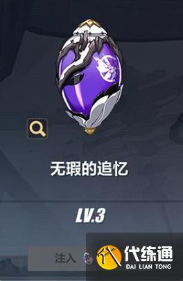 崩坏3往世乐土怎么查看剧情