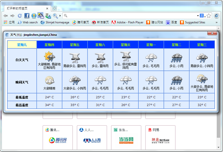 风之影浏览器客户端 风之影浏览器