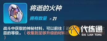 崩坏3往世乐土剧情查看方法详解_崩坏3往世乐土剧情攻略