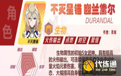 崩坏3不灭星猫幽兰黛尔玩法攻略_崩坏3幽兰黛尔攻略