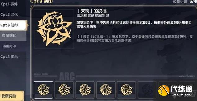 崩坏3往世乐土攻略大全