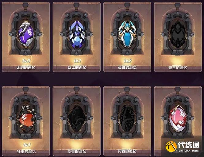 崩坏3往世乐土剧情攻略