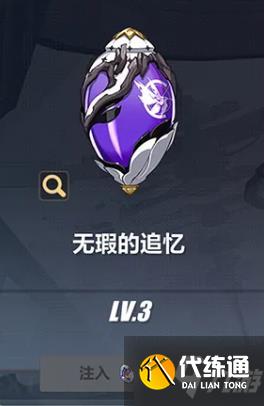 崩坏3往世乐土怎么查看剧情