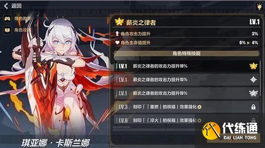 崩坏3往世乐土剧情攻略