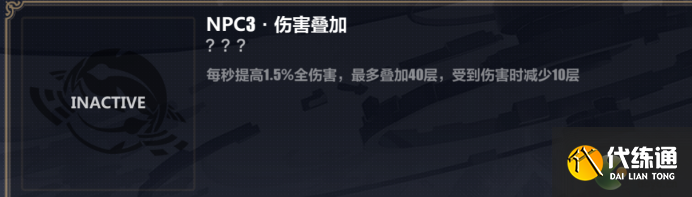 崩坏3往世乐土薪炎之律者普通增益推荐