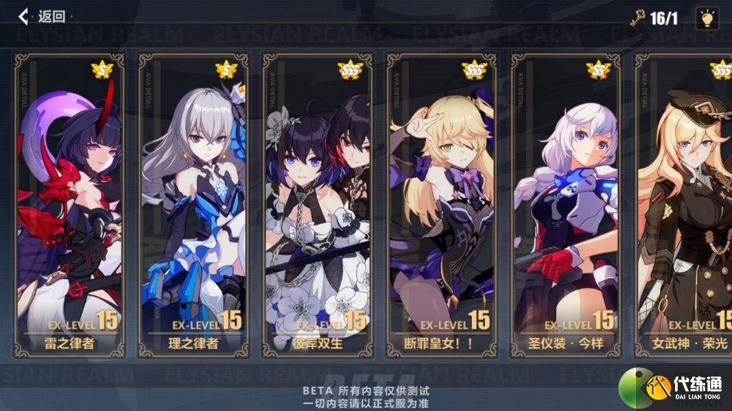 崩坏3往世乐土角色装甲攻略