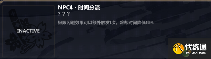 崩坏3往世乐土薪炎之律者普通增益推荐