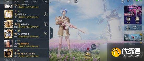 和平精英头像左上角有个车是什么意思?头像左上角有个车设置方法