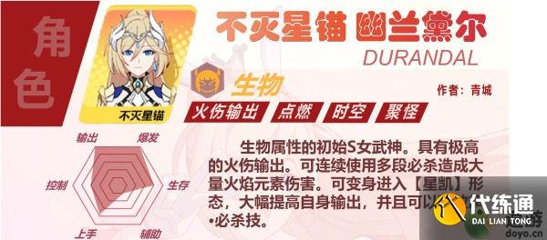 崩坏3不灭星猫幽兰黛尔队伍搭配