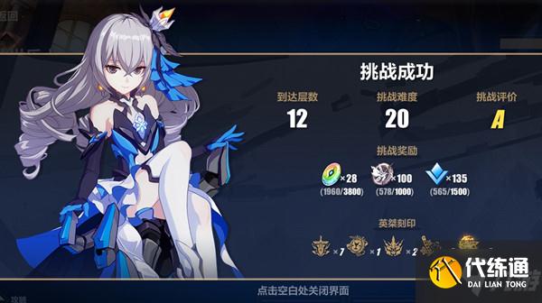 崩坏三将逝的火种怎么获得？将逝的火种上限刷新时间介绍