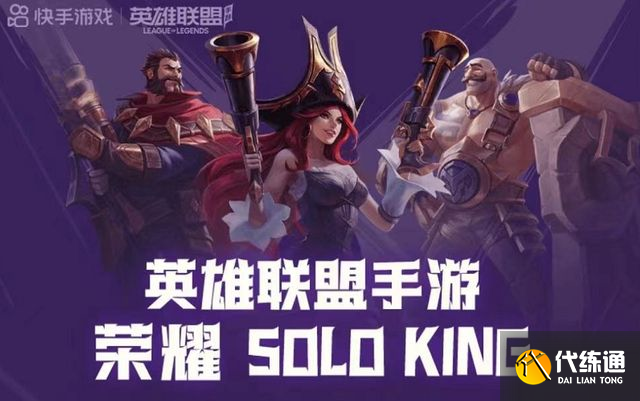 英雄联盟手游B测攻略_LOL手游B测资格获取指南