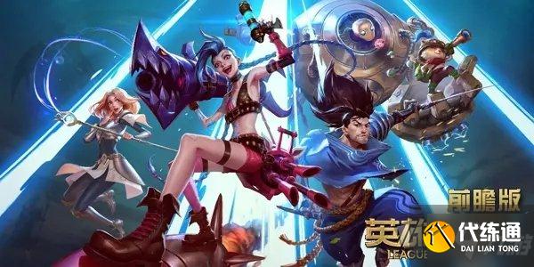 LOL安装包大小_国服安装包大小一览