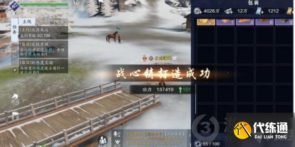 天涯明月刀手游92级功力怎么提升