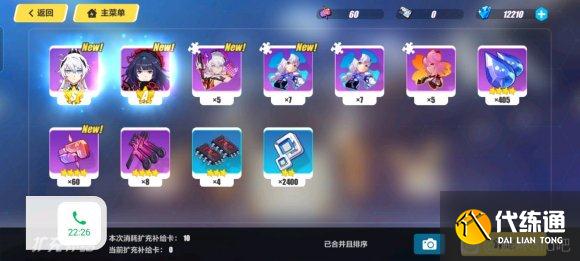 崩坏3将逝的火种怎么得