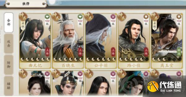 天涯明月刀手游92级功力怎么提升