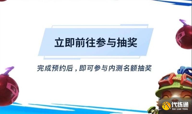 LOL手游内测账号火了,B测号出租要价百元?机智网友分享免费方法