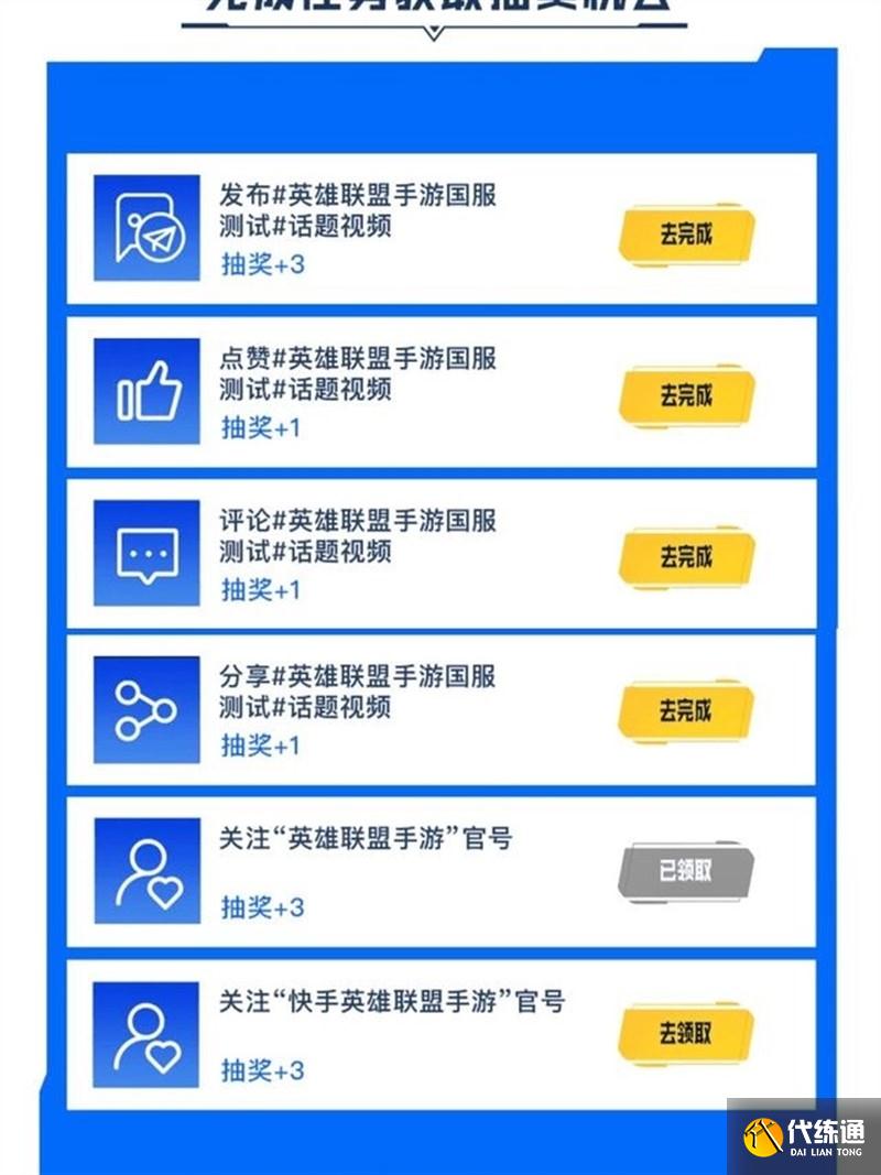 LOL手游内测账号火了,B测号出租要价百元?机智网友分享免费方法