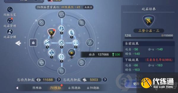 天涯明月刀手游92级功力怎么提升