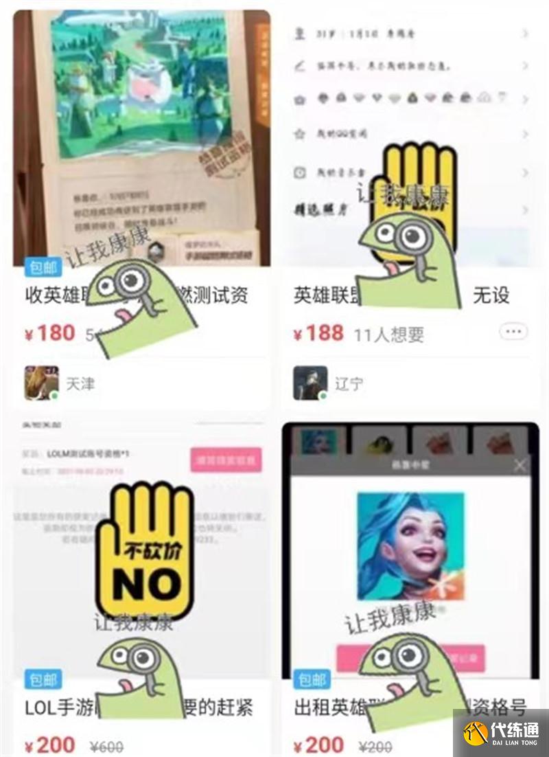 LOL手游内测账号火了,B测号出租要价百元?机智网友分享免费方法