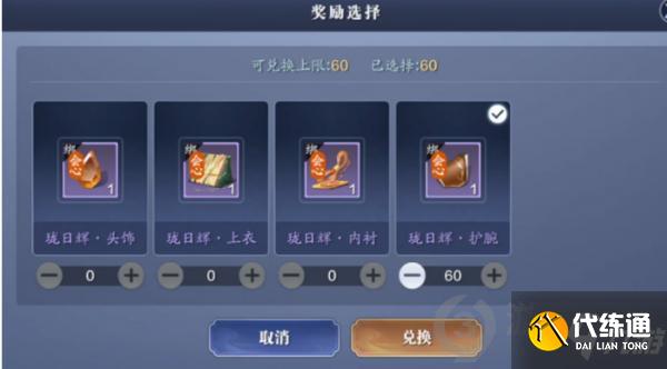 天涯明月刀手游92级功力怎么提升