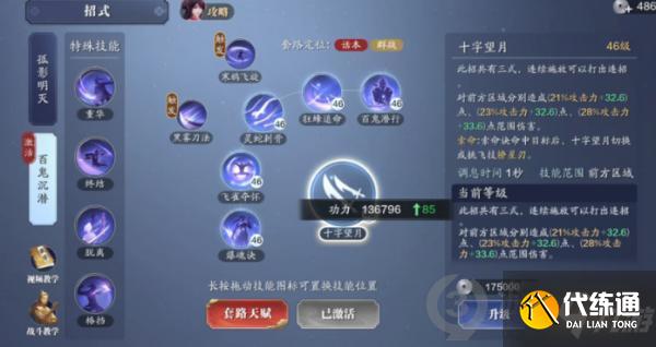 天涯明月刀手游92级功力怎么提升